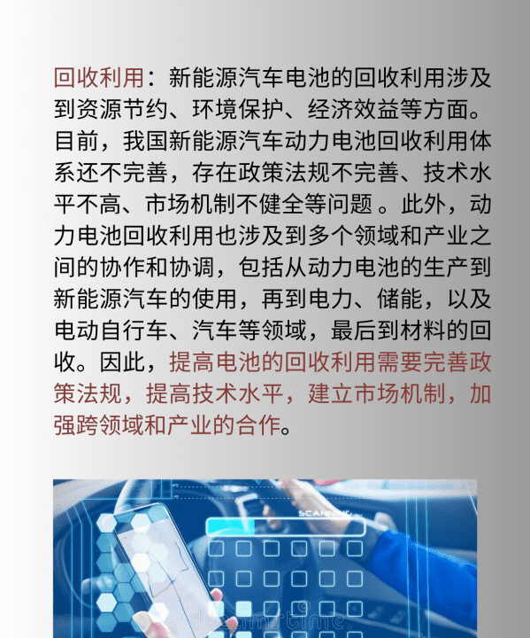 电动汽车目前有哪些问题需要解决,电动汽车目前有哪些品牌图6