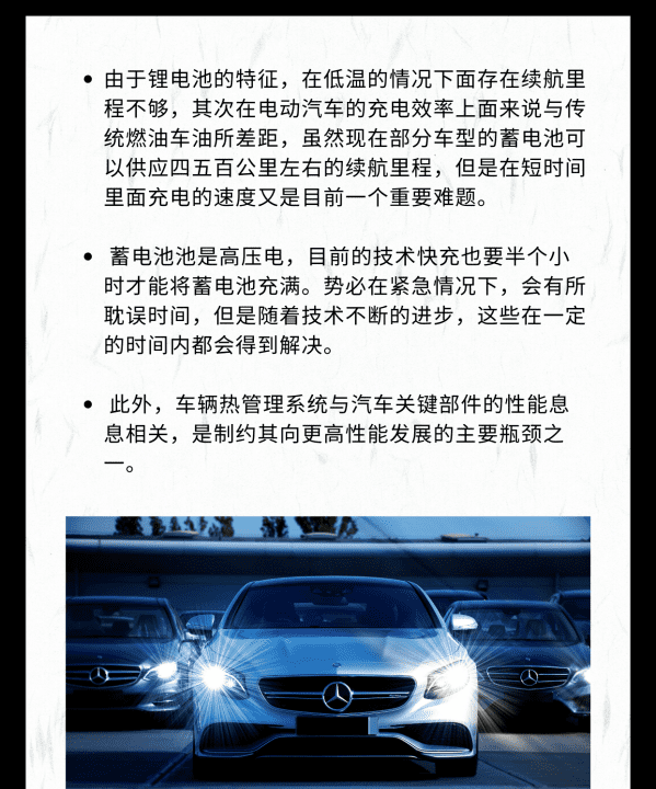 电动汽车目前有哪些问题需要解决,电动汽车目前有哪些品牌图15