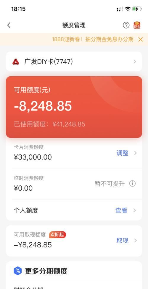 广发信用卡逾期几天上征信,广发信用卡忘记还款2天会影响征信图2