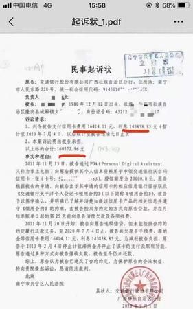 广发信用卡逾期几天上征信,广发信用卡忘记还款2天会影响征信图4