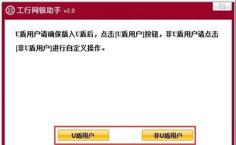 工行网银助手可以删除,苹果电脑怎样卸载软件图3