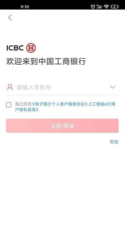 工商银行公转私限额怎么调,工商银行公对私转账限额怎么办图3