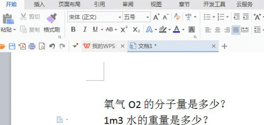 word如何添加上标数字,上标数字怎么打图1