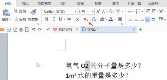 word如何添加上标数字,上标数字怎么打图3