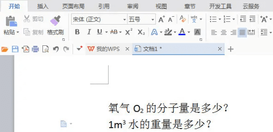 word如何添加上标数字,上标数字怎么打图4