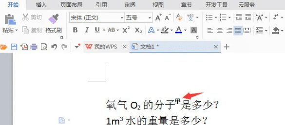 word如何添加上标数字,上标数字怎么打图5