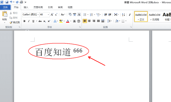 word如何添加上标数字,上标数字怎么打图14