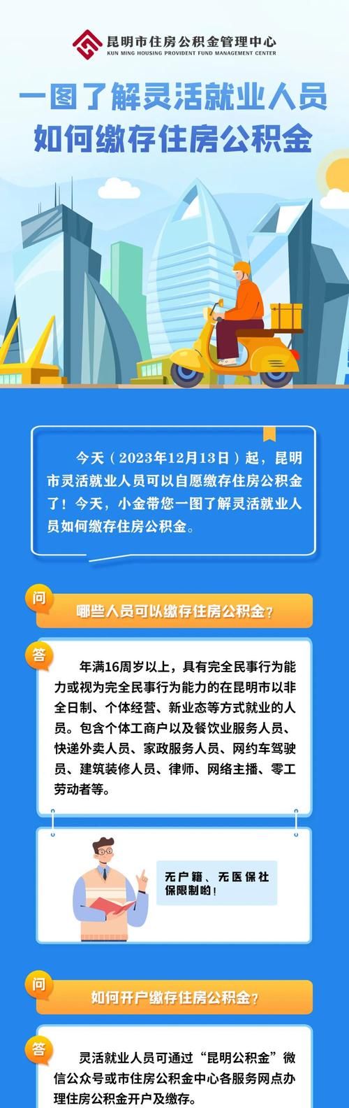 富滇银行房屋贷款利率是多少,浙江公积金贷款利率是多少图3