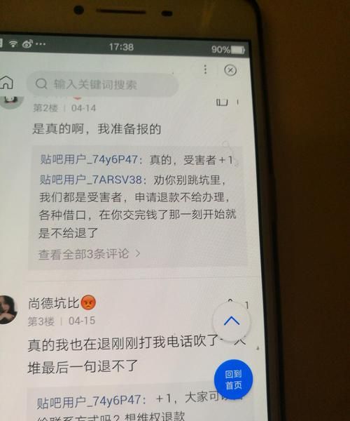 欺骗消费者打什么电话,欺骗消费者应该打什么电话图3