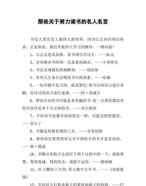 传承经典的语录,有关传承优秀传统文化的名言名句图4