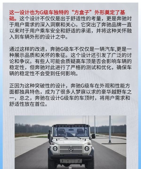 奔驰的g wagon是什么车,奔驰g军用版和民用版差别图3