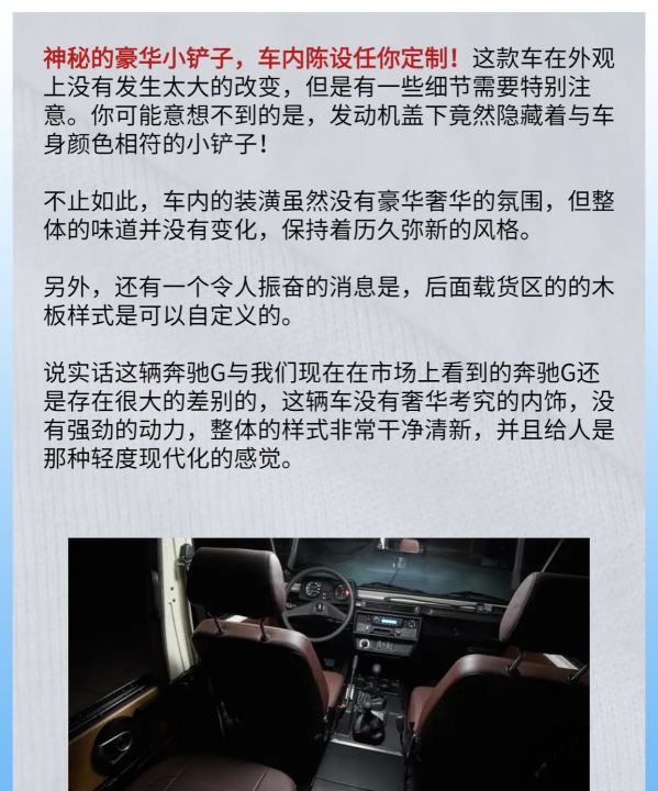 奔驰的g wagon是什么车,奔驰g军用版和民用版差别图7