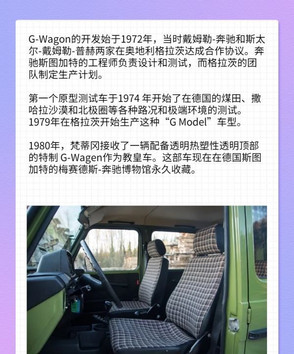 奔驰的g wagon是什么车,奔驰g军用版和民用版差别图13