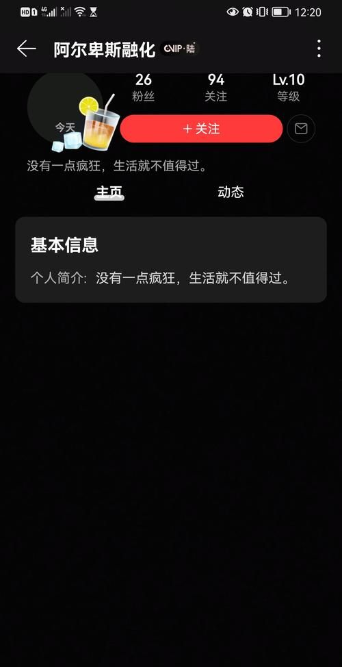 网易云拉黑对方会怎么样,网易云音乐被加入黑名单是什么样