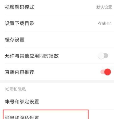 网易云拉黑对方会怎么样,网易云音乐被加入黑名单是什么样图4