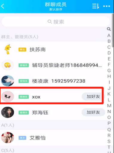 手机qq不是好友怎么发信息,qq不加好友怎么发信息临时消息图3