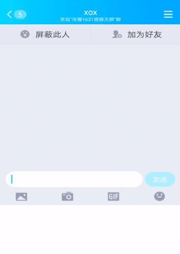手机qq不是好友怎么发信息,qq不加好友怎么发信息临时消息图4