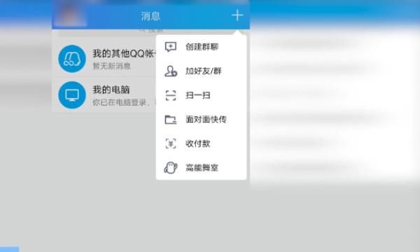 手机qq不是好友怎么发信息,qq不加好友怎么发信息临时消息图9