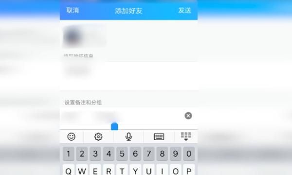 手机qq不是好友怎么发信息,qq不加好友怎么发信息临时消息图11