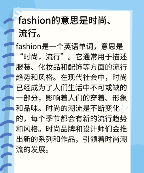 fashion有咸鱼的意思,为什么说咸鱼淡肉图5