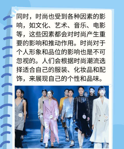 fashion有咸鱼的意思,为什么说咸鱼淡肉图6