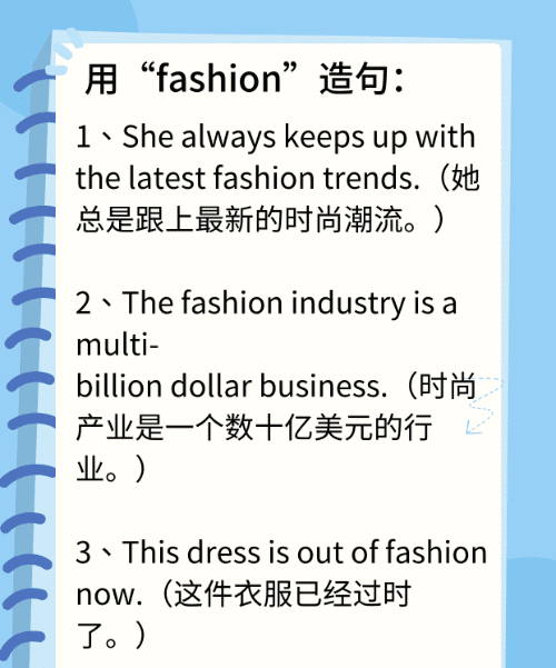 fashion有咸鱼的意思,为什么说咸鱼淡肉图7