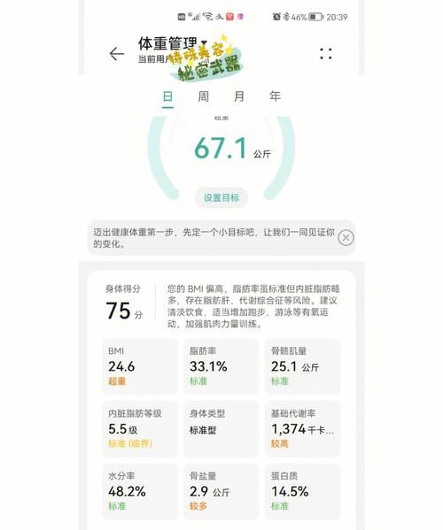 骨盐量是什么意思,骨盐量偏高是什么意思 怎么解决