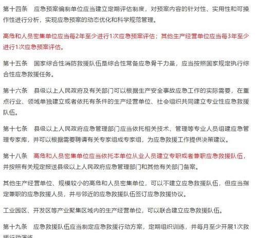 安全事故漏报和瞒报怎么区分,生产经营单位及其主要负责人未履行事故图1