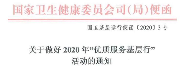 国家卫健委全称是什么,卫健委医科院是什么机构图4