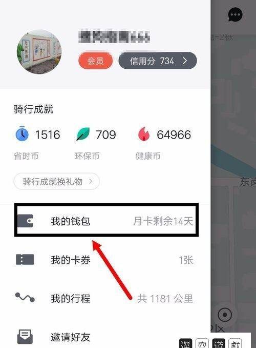 摩拜单车怎么退押金,摩拜单车支付宝怎么退押金图2