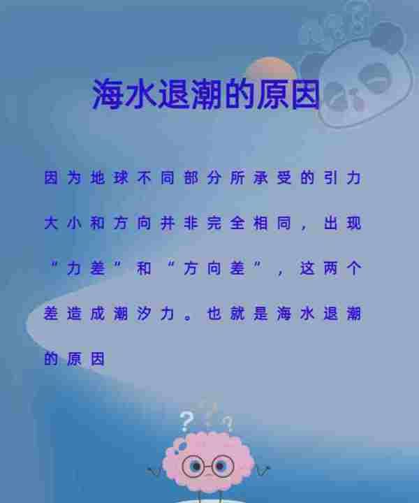 大海什么时间退潮,大海一般几点退潮几点涨潮图7