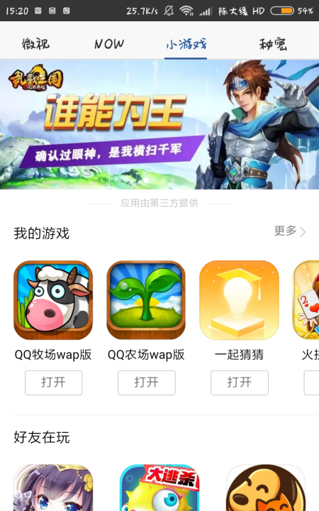 qq小游戏cc弹哪里找,浏览器弹幕为什么没有了图10