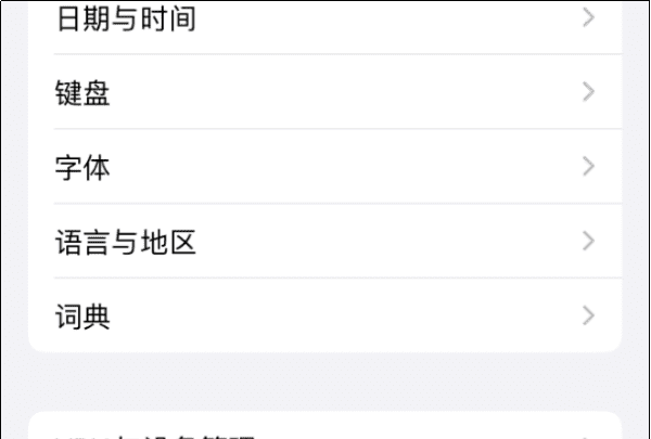 苹果手机iphone 测试版如何恢复到正式版,ios7测试版怎么恢复到正式版上图3