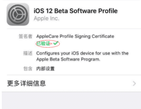 苹果手机iphone 测试版如何恢复到正式版,ios7测试版怎么恢复到正式版上图7