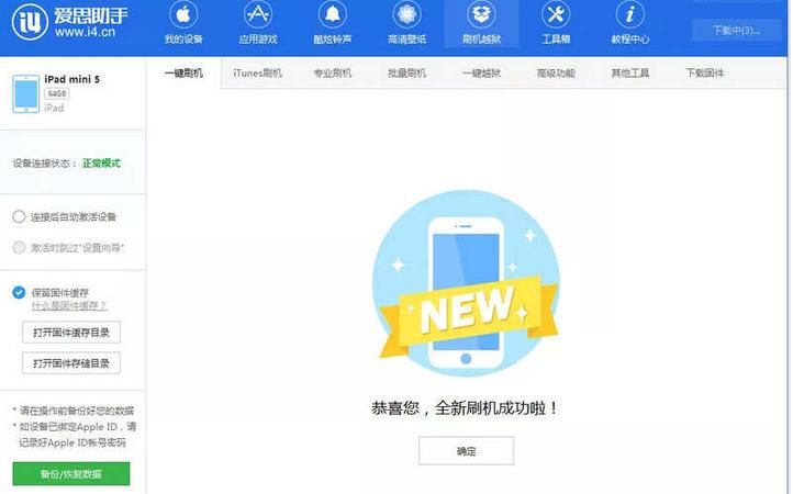 苹果手机iphone 测试版如何恢复到正式版,ios7测试版怎么恢复到正式版上图11