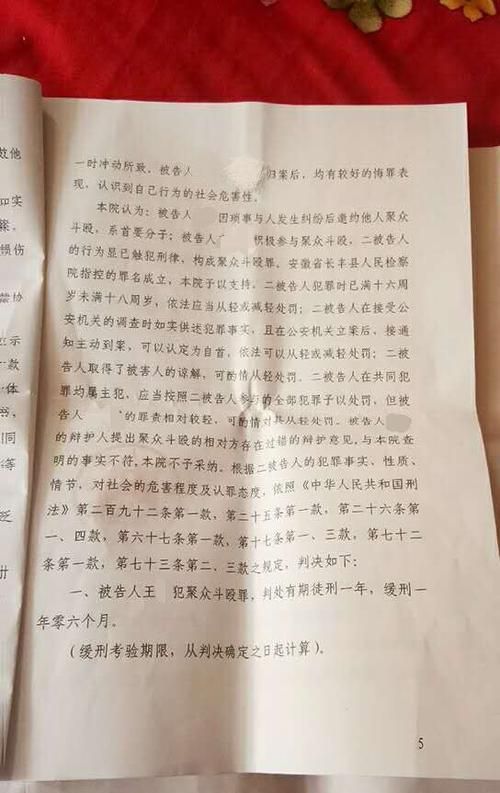 聚众斗殴可以判缓刑的条件是什么,聚众斗殴罪缓刑判决书图1