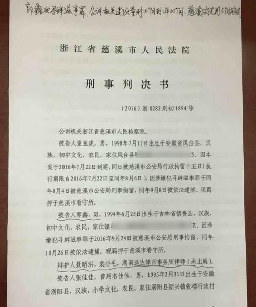 聚众斗殴可以判缓刑的条件是什么,聚众斗殴罪缓刑判决书图3