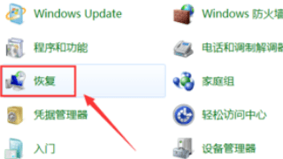 win7怎么创建还原点,Win7系统怎么恢复图2