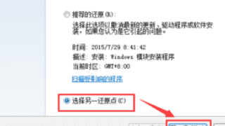 win7怎么创建还原点,Win7系统怎么恢复图4