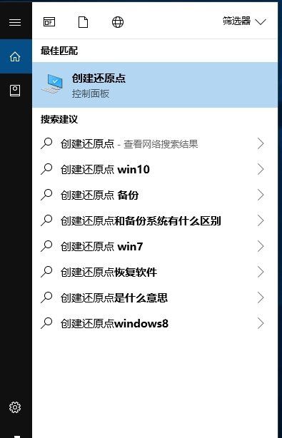 win7怎么创建还原点,Win7系统怎么恢复图7