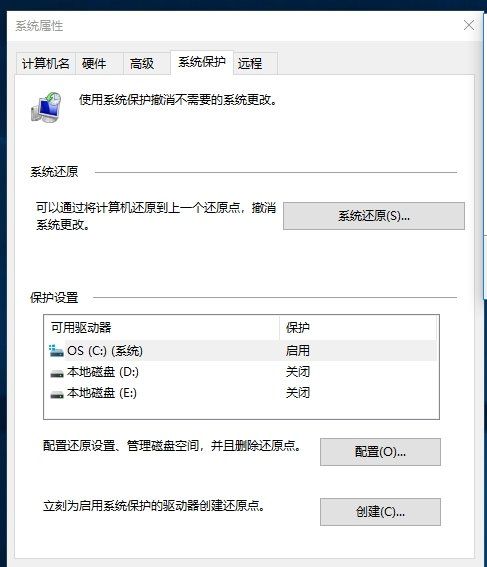 win7怎么创建还原点,Win7系统怎么恢复图8