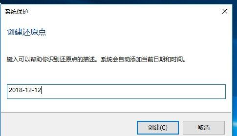 win7怎么创建还原点,Win7系统怎么恢复图9