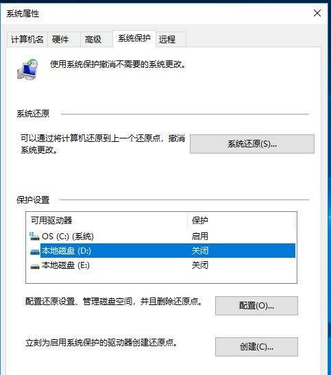 win7怎么创建还原点,Win7系统怎么恢复图10