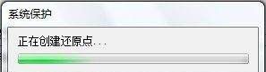 win7怎么创建还原点,Win7系统怎么恢复图15