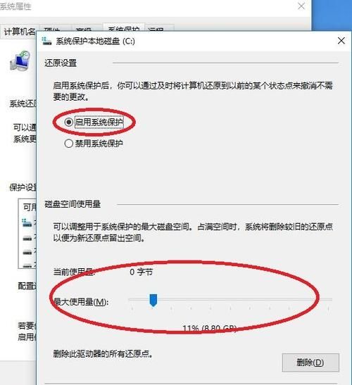 win7怎么创建还原点,Win7系统怎么恢复图17