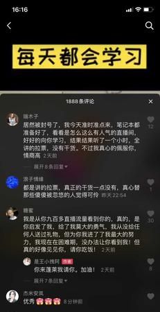 抖音的本场音浪是什么意思,抖音直播本场音浪怎么算钱图2