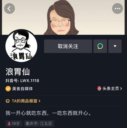 抖音上的种草是什么意思,抖音种草功能有什么用图4