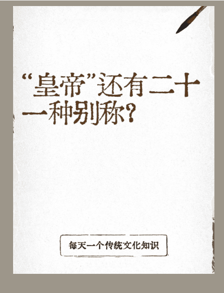 宋代皇帝称呼,宋朝皇帝被当时臣子怎样称呼 宋朝对皇帝称呼介绍图3