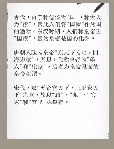 宋代皇帝称呼,宋朝皇帝被当时臣子怎样称呼 宋朝对皇帝称呼介绍图4