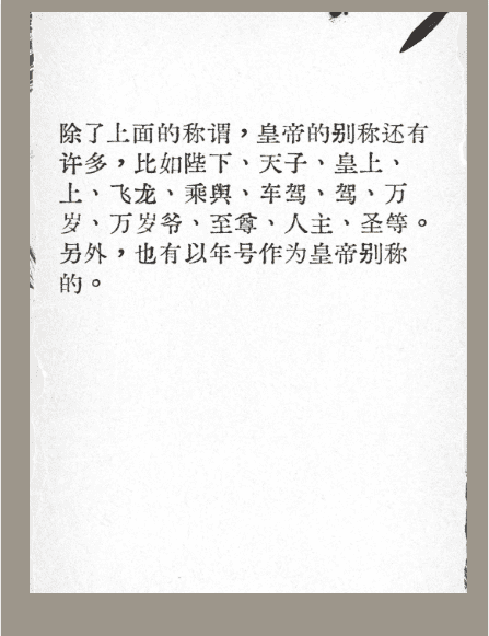 宋代皇帝称呼,宋朝皇帝被当时臣子怎样称呼 宋朝对皇帝称呼介绍图5